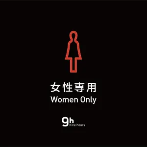 Hôtel capsule 9h Nine Woman Kanda, Tōkyō