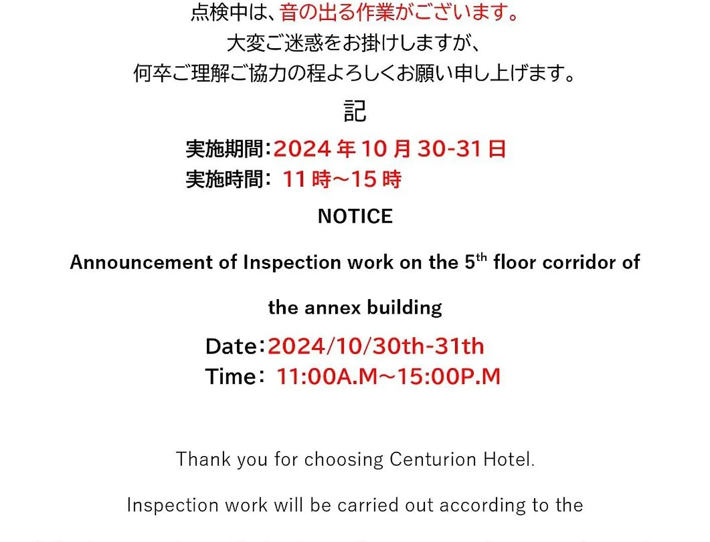 Centurion Hotel Grand Akasakamitsuke Station Tokyo